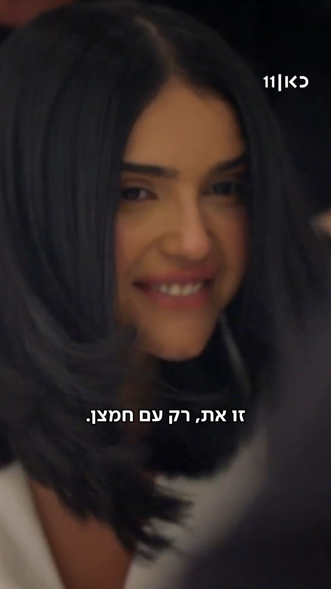 מה באמת עושים בחדר ייחוד?...