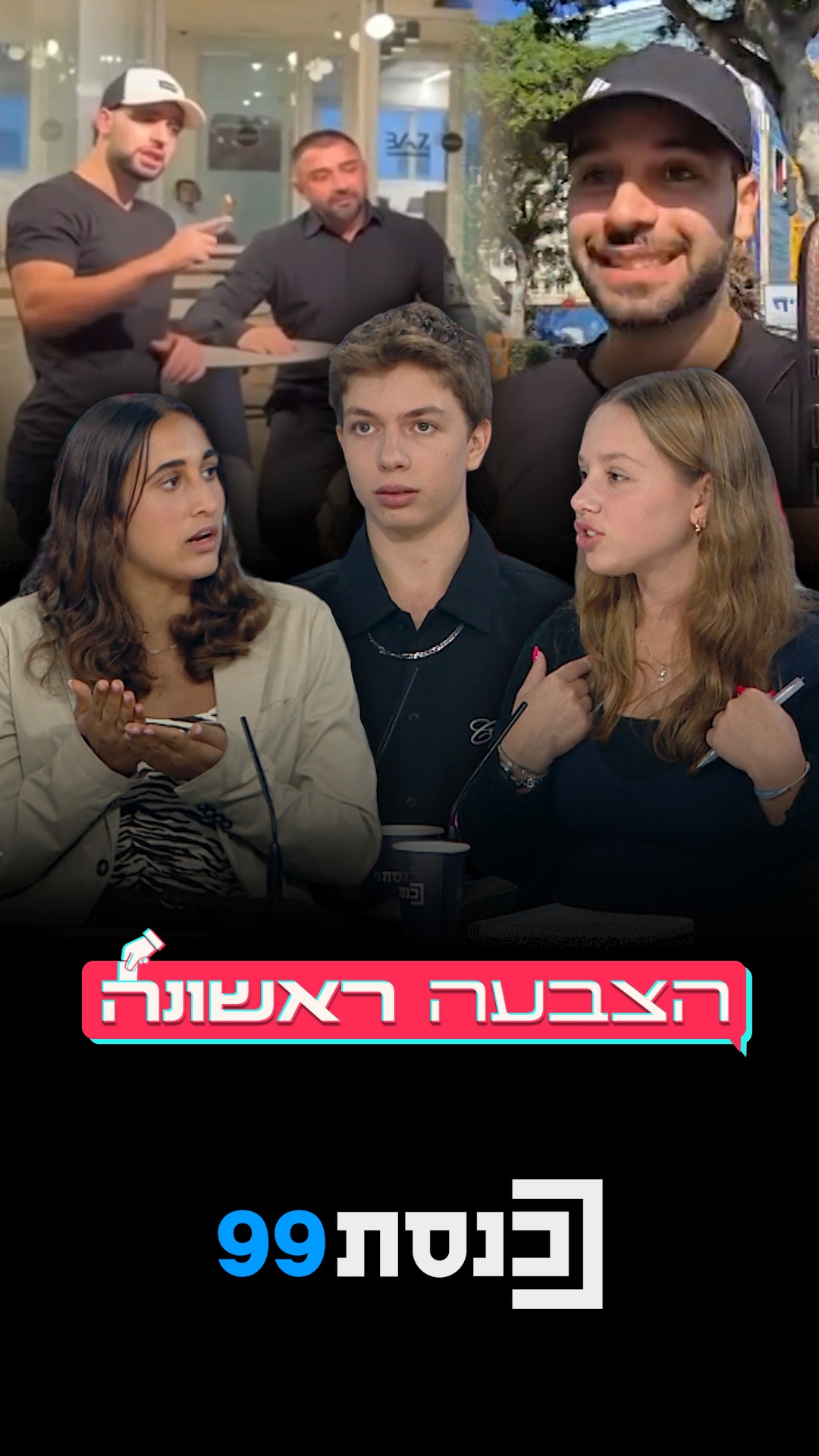 "אין פרסום רע?"👇...
