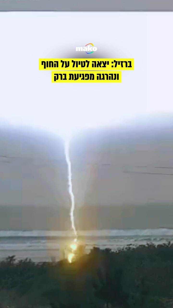אנדינרה גונסלבס ארזה בת ה-39 טיילה עם בן זוגה על החול בחוף...