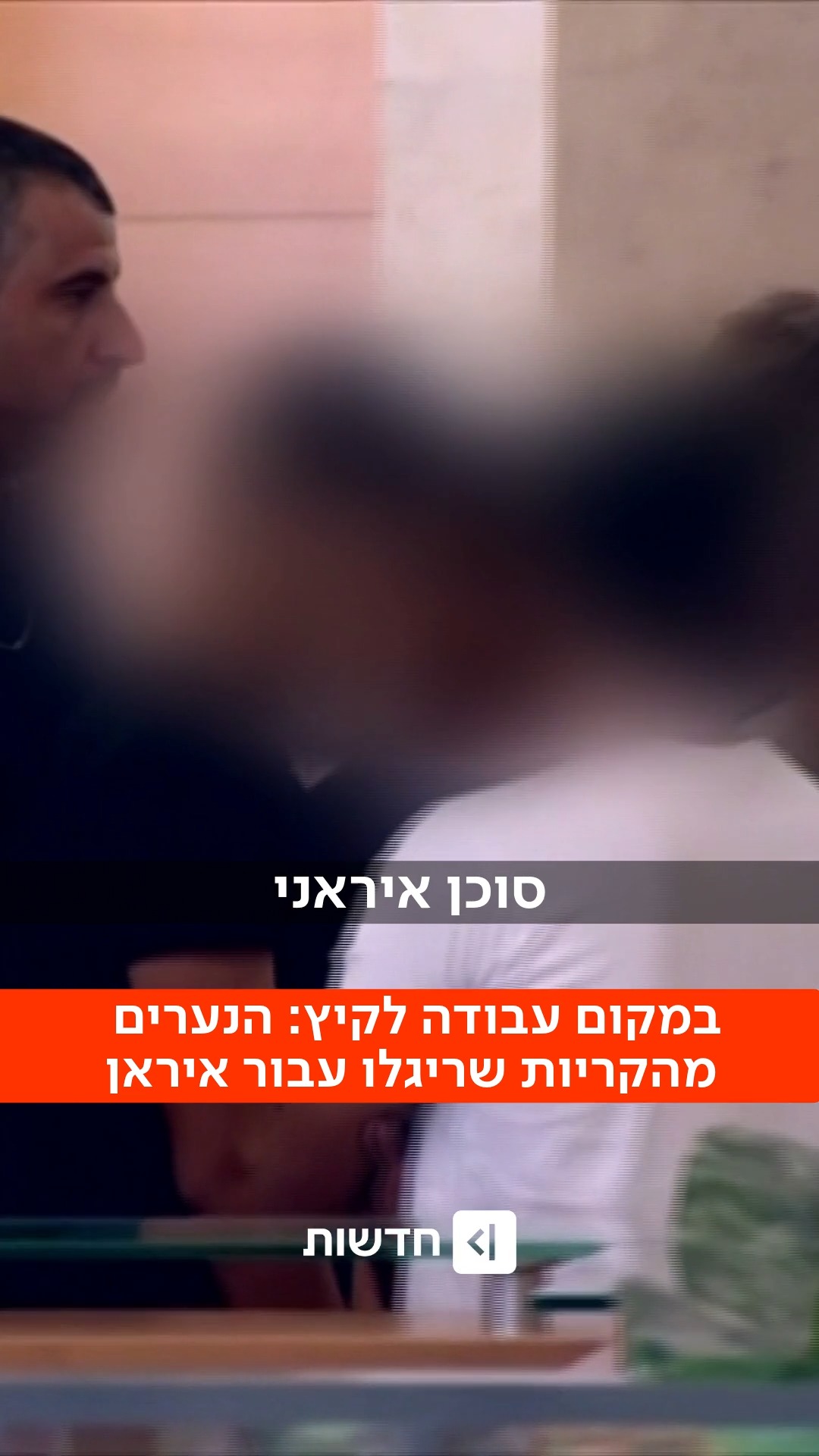 ״כשהילד שלך משוטט ברשת - אי אפשר לדעת לאן הוא מגיע״: שני הנערים...