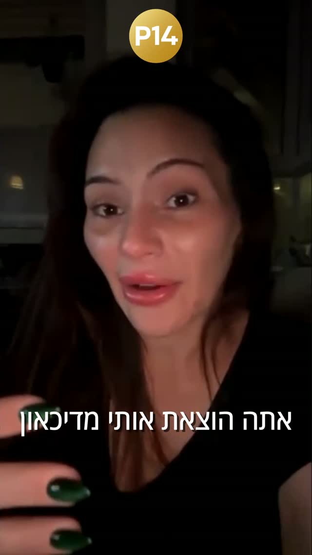 ינון מגל בשיחה עם מנויית P14 על השבעה באוקטובר: "האנשים היו...