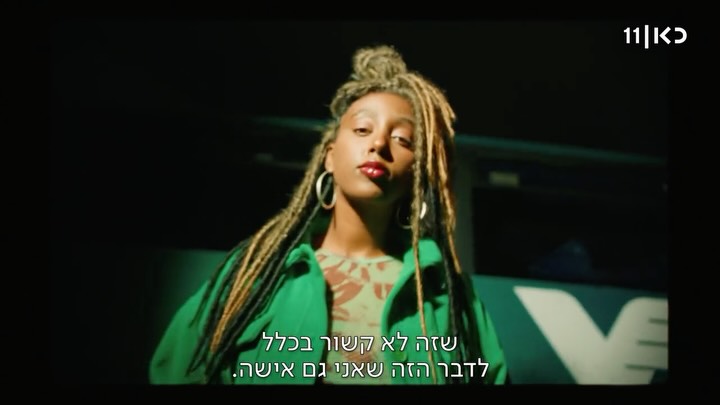 ⁨ "אני מאמינה בזה שאני ראפר טוב, שזה בכלל לא קשור לדבר הזה שאני...