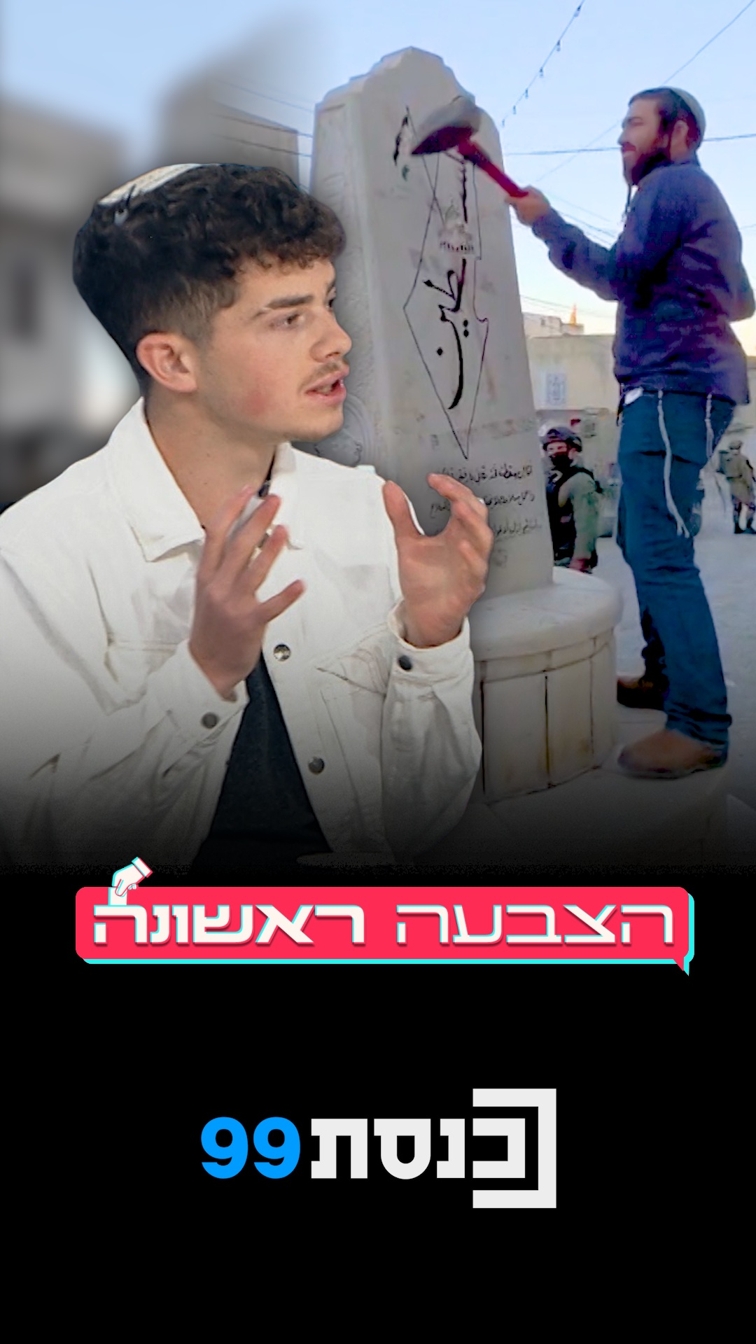 "הם רוצים להרוג, אידאולוגית, לא כי הם קמו בבוקר על צד שמאל" 👇...