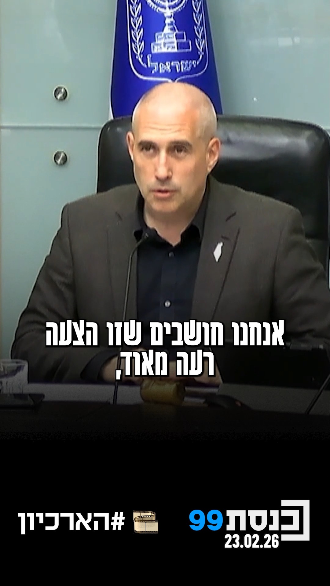 "לא פחות מיריקה בפרצוף של העסקים הקטנים בישראל" 👇...