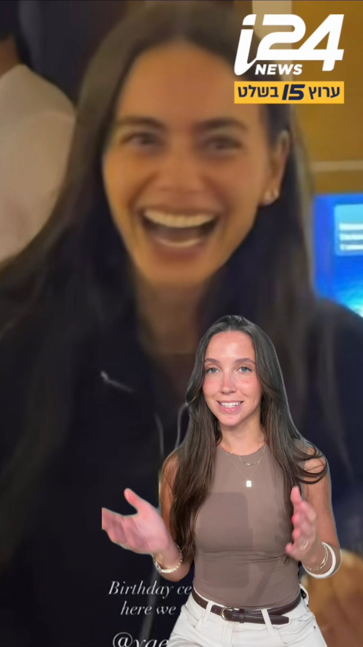 ⁨ כמה עלה סופ"ש יום ההולדת של יעל שלביה?...