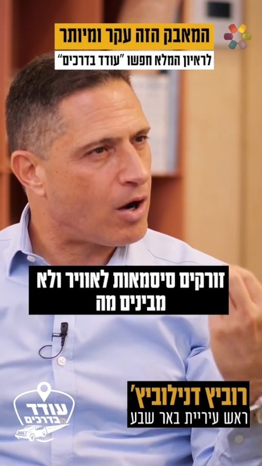 "התנ"ך שייך לכולם. זאת הזכות ההיסטורית שלנו"...