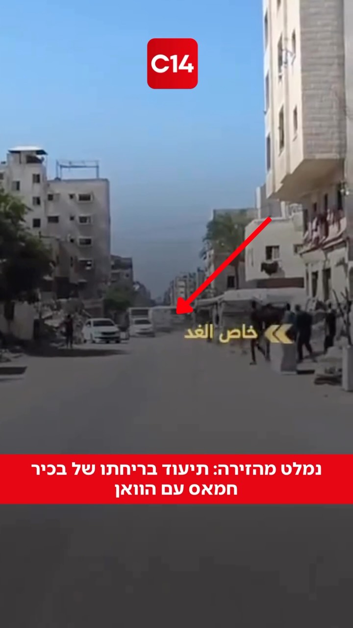 פרטים חדשים נחשפים היום (שלישי) על הפעילות החריגה בלב עזה:...