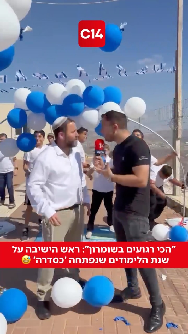 “הכי רגועים בשומרון”: ראש הישיבה בתפוח על שנת הלימודים...