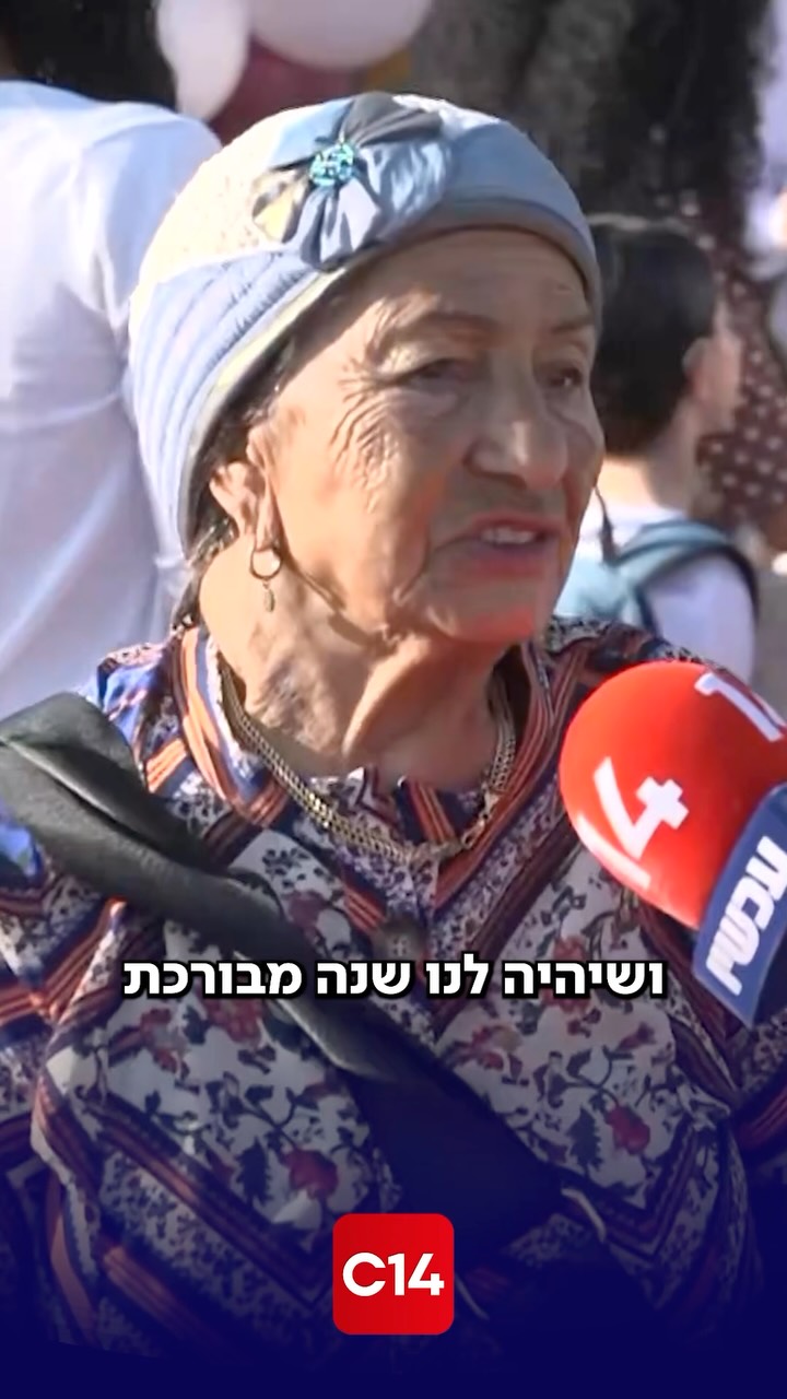 “הברכות שלה שוות עולם”: הכירו את הסבתא בת ה-90 שבירכה את...