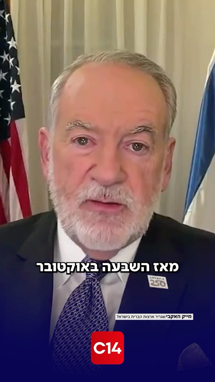 “זקוקים לאוזמפיק”: שגריר ארה”ב בישראל מפרק את השקר על הרעב...
