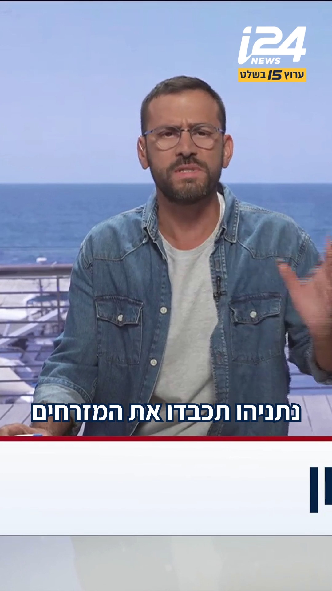 שרה נתניהו אמרה בריאיון: "אנחנו הבבונים", אלירז שדה לא נשאר...