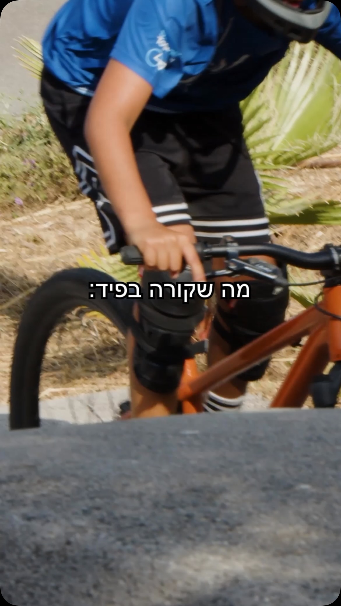 נפילות, פנצ’רים, והחלקות כואבות - מה באמת קורה על מסלול...