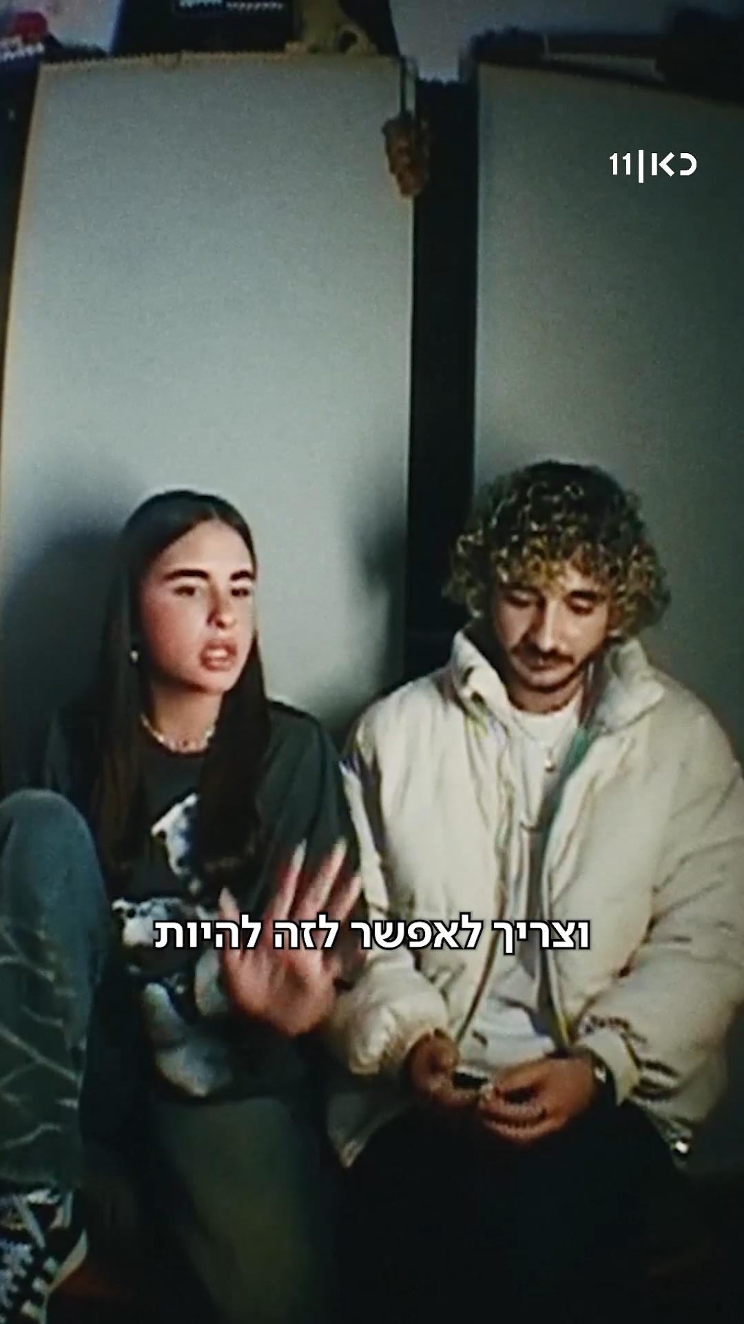 "צריך רגע להשתחרר מהרעיון שהביסו אותנו"...