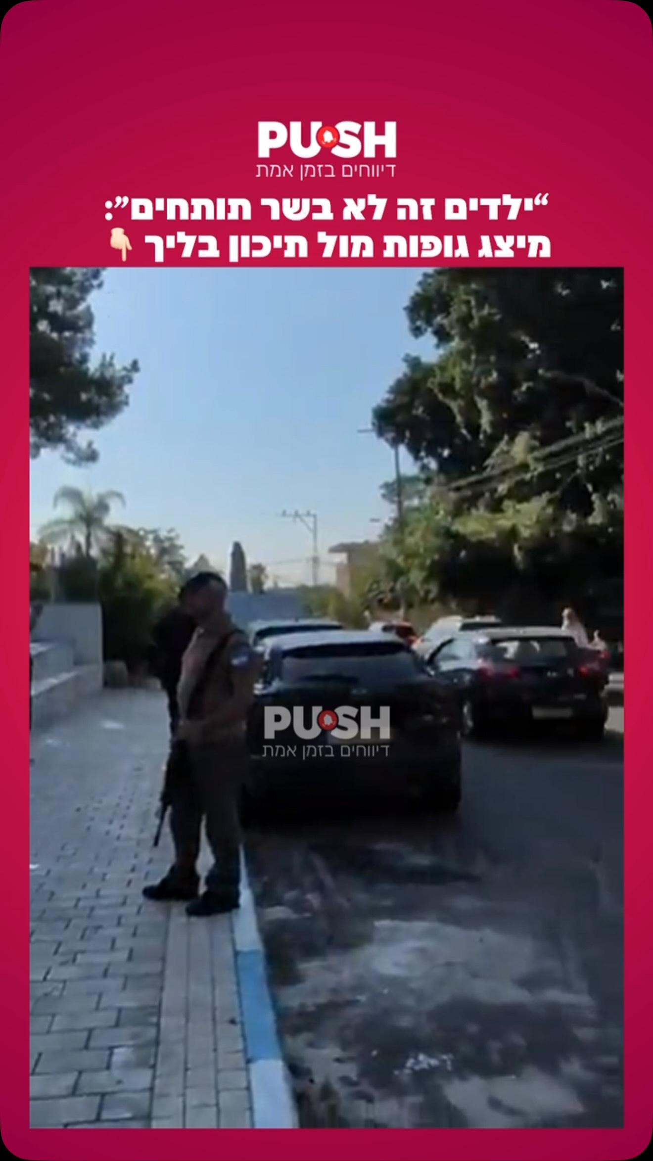 פעילי “אנו מסרבים בזאת” ובני נוער שמסרבים להתגייס לצה”ל...