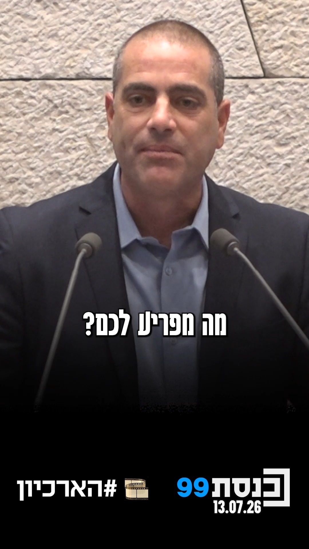 "לליכוד אין בעיה עם זה שלימוד התורה הוא ערך חשוב מאוד במדינת...