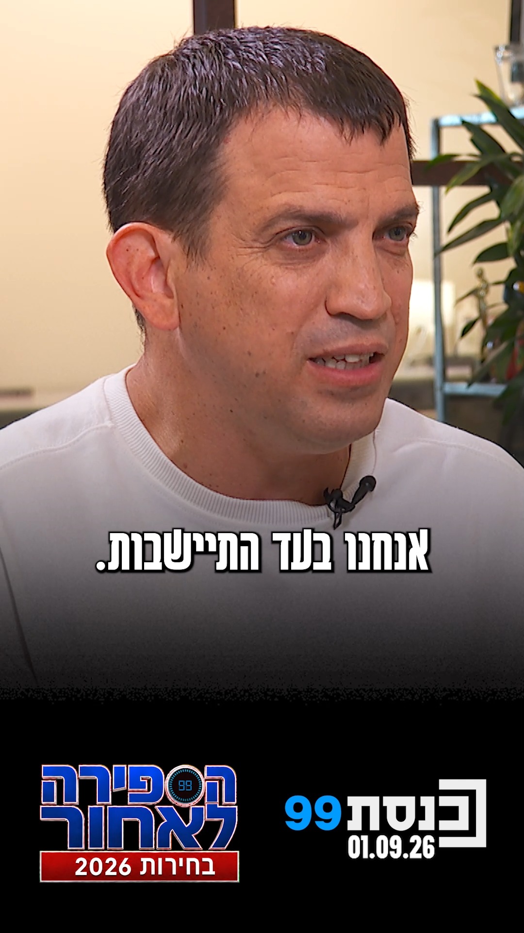 "מדינה פלסטינית? לא רלוונטית בקדנציה הזאת" 👇...