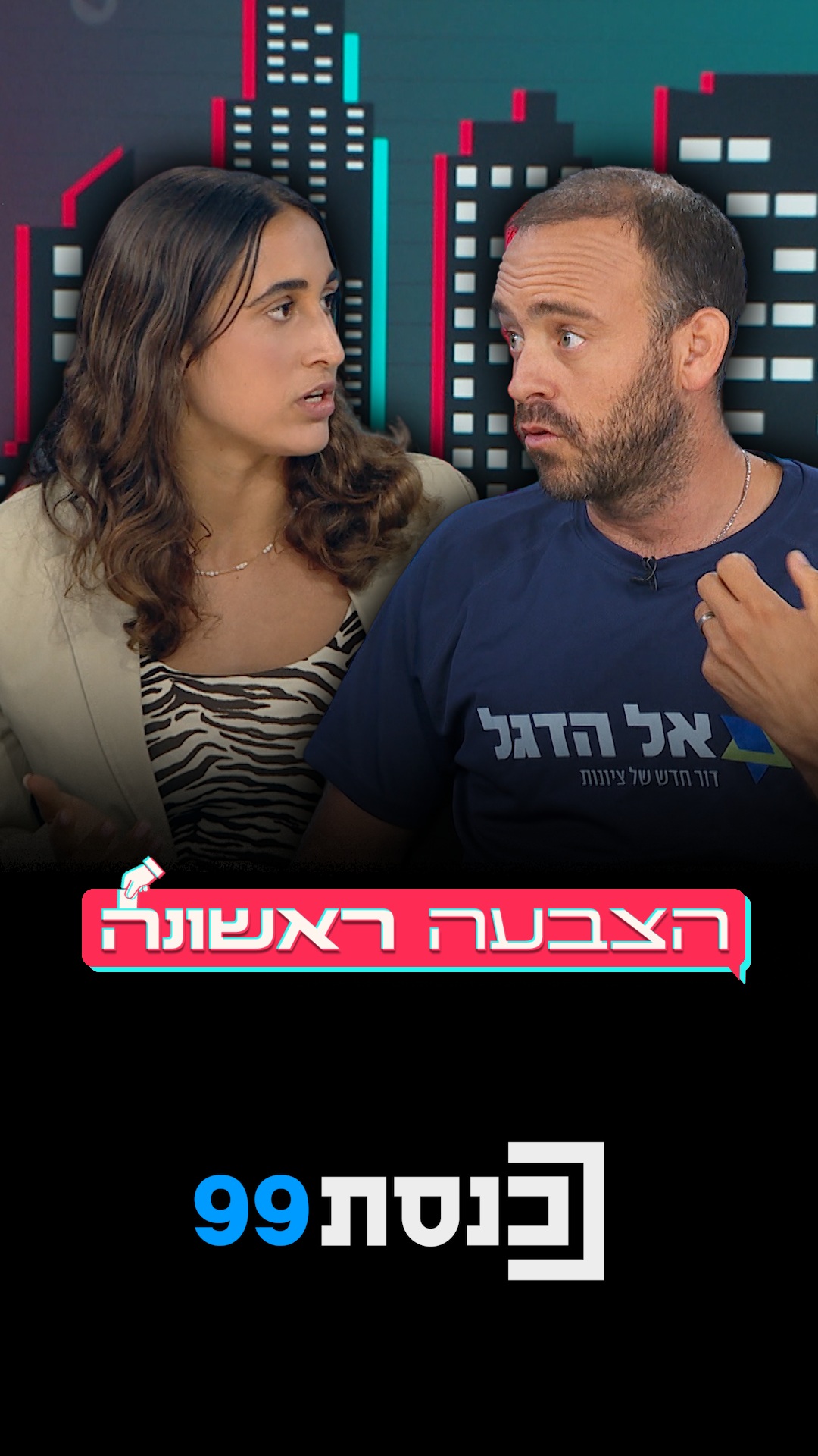 "עם שבוחר נבחרי ציבור כאילו הם קבוצת כדורגל" 👇...