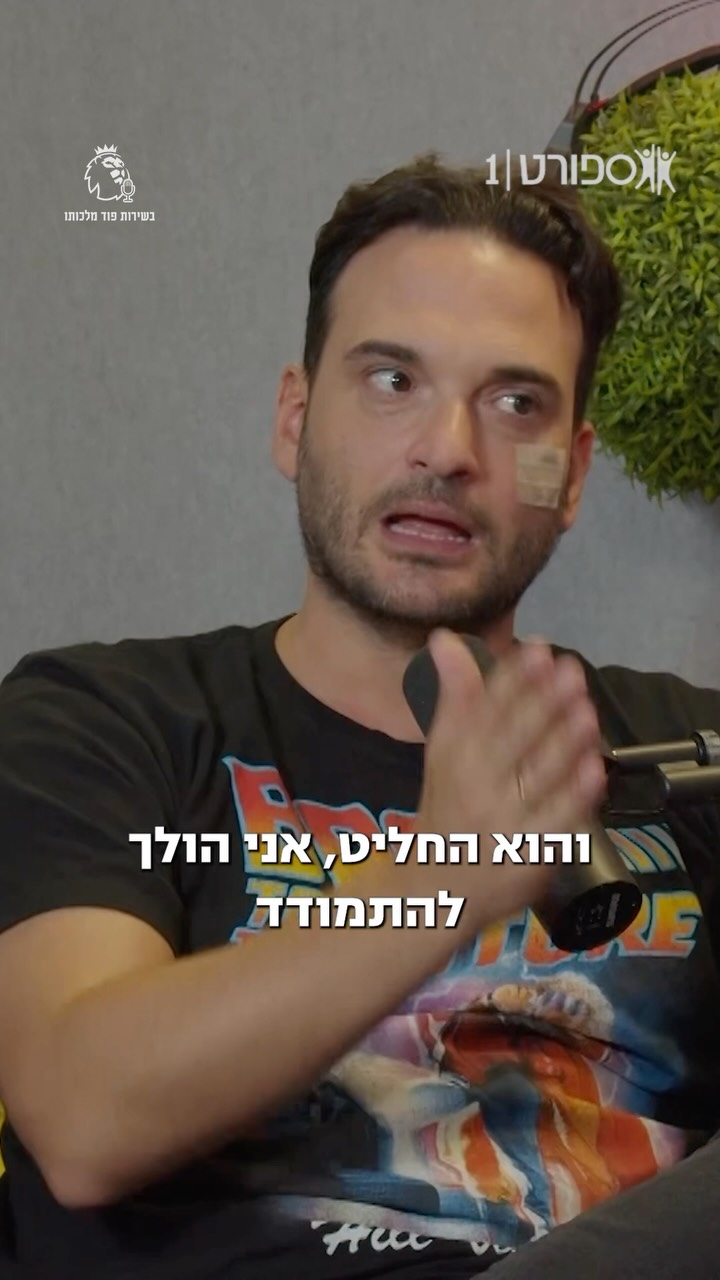 שרון מנתח את הופעת הבכורה של ענאן חלאילי בהרכב וההתמודדות שלו...