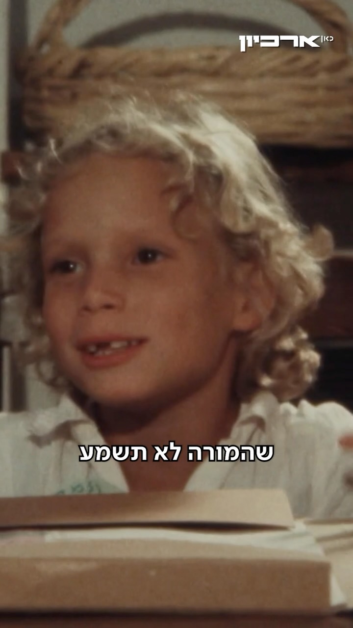 אז איך היה לאביגיל ביום הראשון בכיתה א'? כתב "יומן השבוע" ליווה...