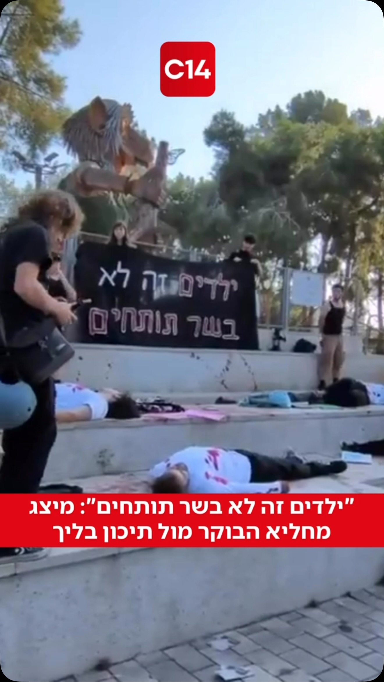מציג מחליא של ארגון השמאל “אנו מסרבים בזאת” מול תיכון בליך...