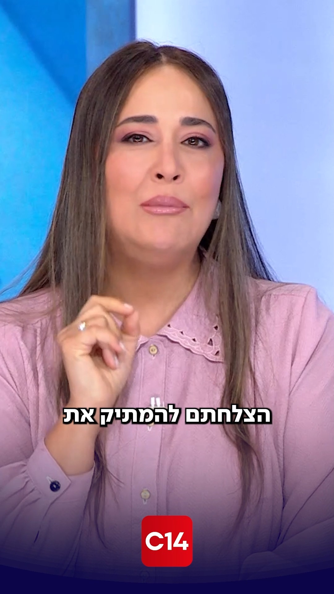 "תנצרו את הרגע": דנה ורון במסר מרגש להורי ישראל לקראת שנת...