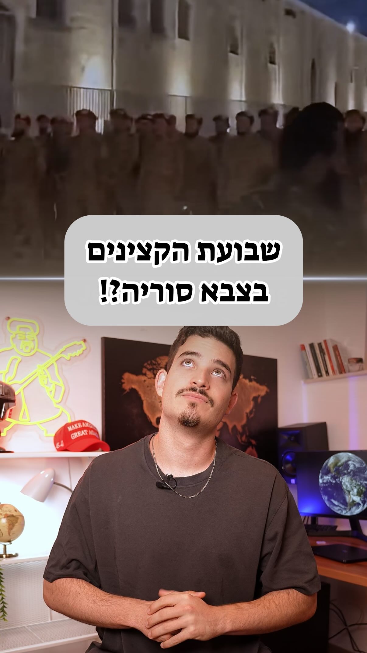 מלחמה עם סוריה, אי אפשר להתעלם מזה...
