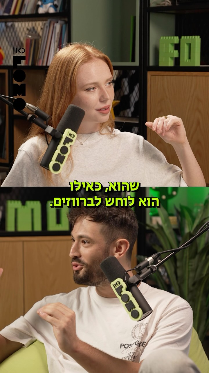 לאן הברווזים עפים כשהכביש סואן? 🦆...