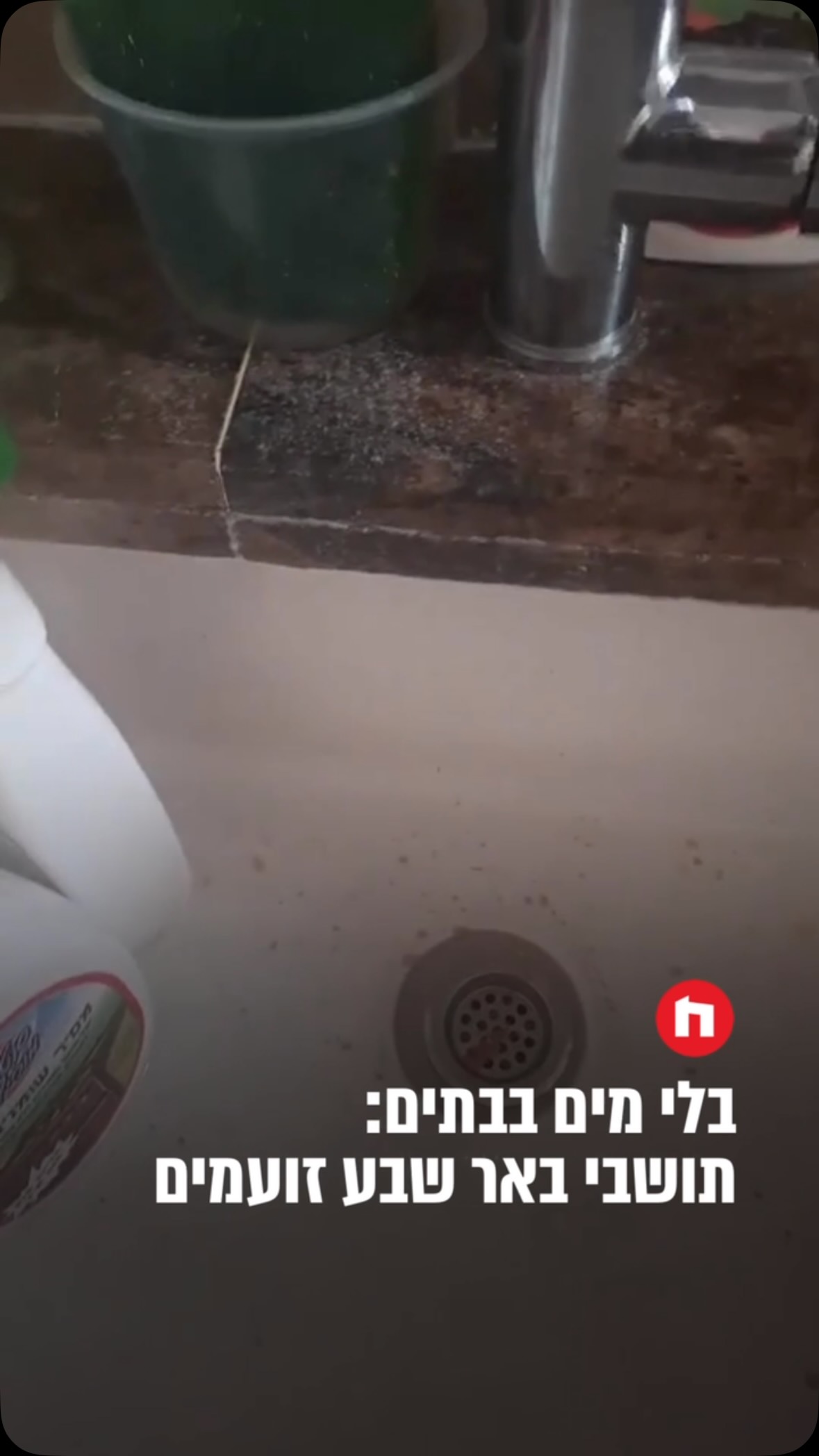 בלי מים בבתים: תושבי באר שבע זועמים...