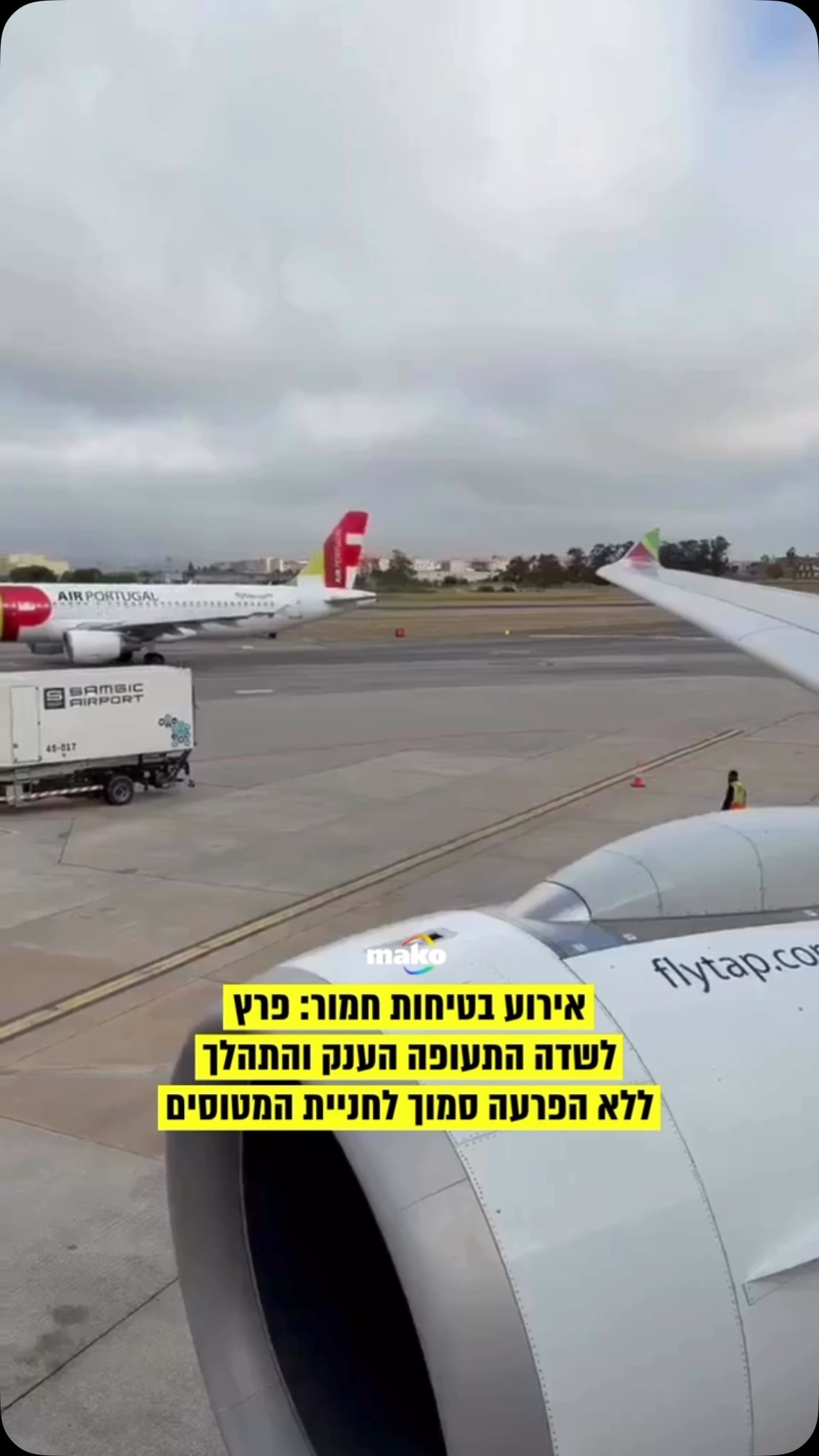 אירוע בטיחות חריג: גבר בן 36 פרץ ביום ראשון לשטח האווירי של נמל...