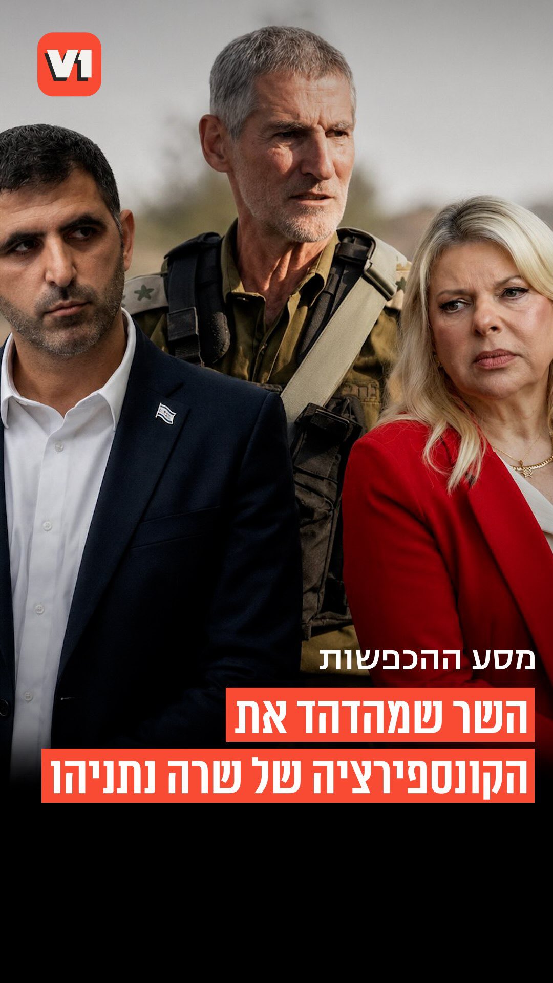 שר התקשורת שלמה קרעי מהדהד את תיאוריית הקונספירציה שמפיצה...