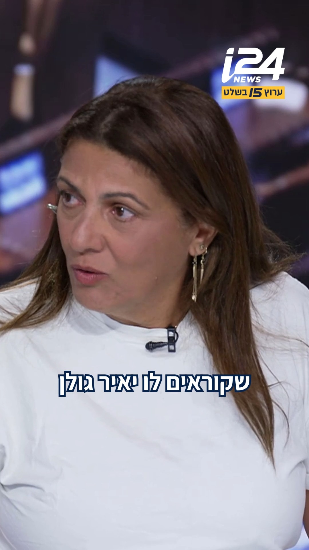 "האישה הזאת בחיים לא כיבסה בגדי מילואים, שתלמד לגהץ מדים...