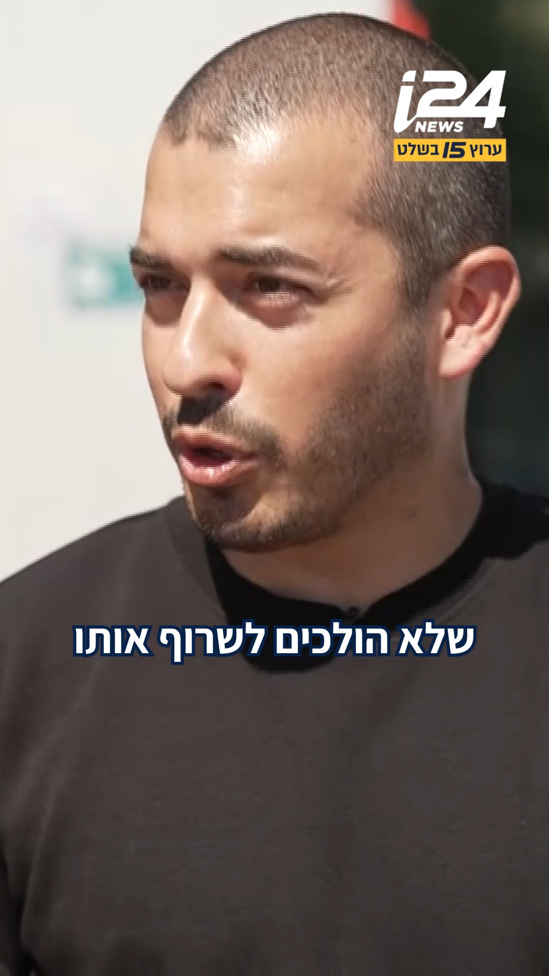 ארבע שנים לחיסול שטלטל את עולם הפשע בישראל: תיעודים חדשים...