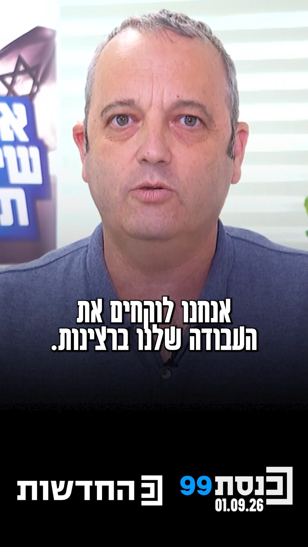 "מכתב התראה בדרך לשרה נתניהו וערוץ 14" 👇...