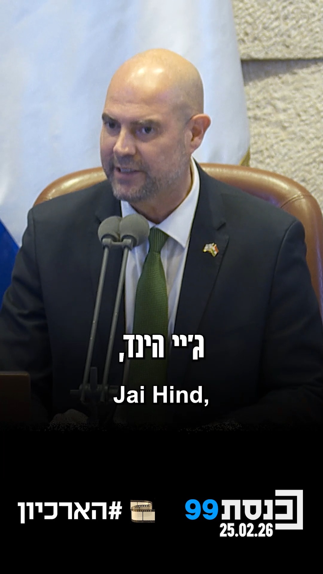 "המדינאי הבולט של זמננו" 👇...