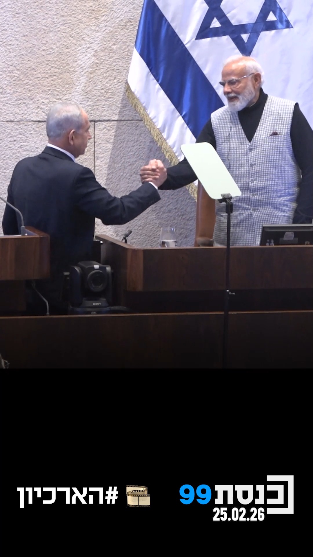 "לא נרתעת, לא היססת, לא נתת תירוצים, אתה עמדת לצד ישראל" 👇...