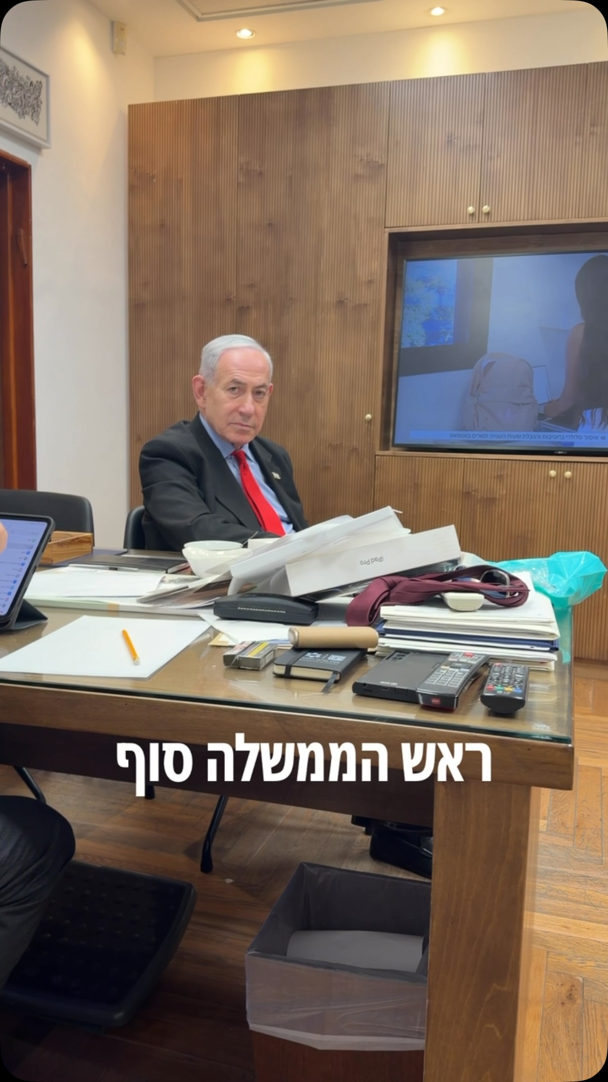סוף יום, עדכון חשוב...