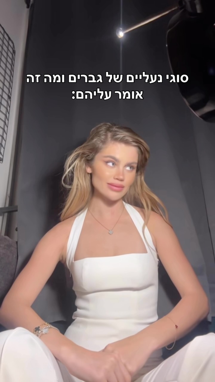 סוגי נעליים של גברים ומה זה אומר עליהם🙈...