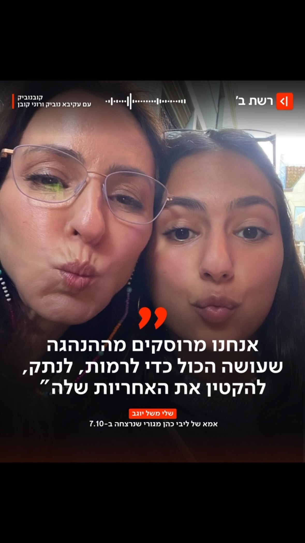 ״אני כבר ניקיתי הבוקר אבן ממצבה של ילדה שמתה”...