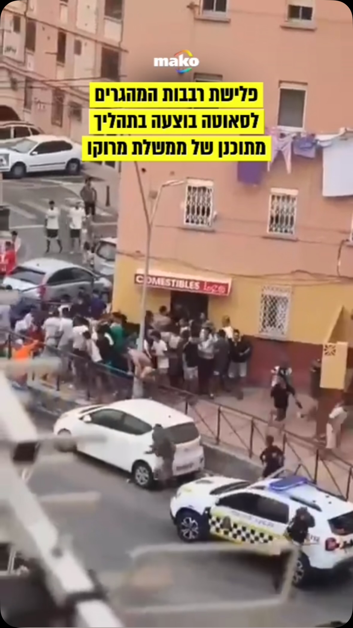 יחידת המודיעין של משטרת ספרד עדכנה את בית המשפט: פלישת רבבות...