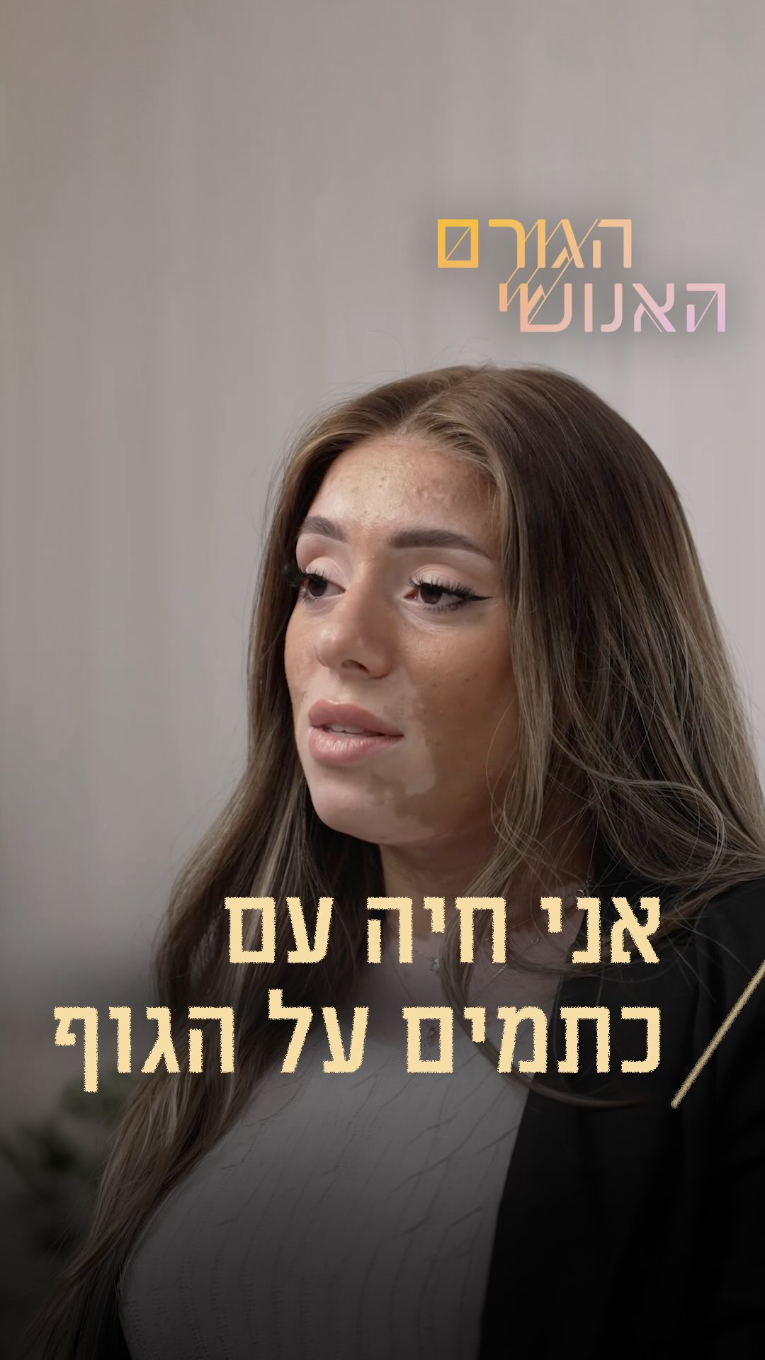 ⁨ ⁨ 🚨 אזהרת טריגר: פגיעה מינית 🚨...