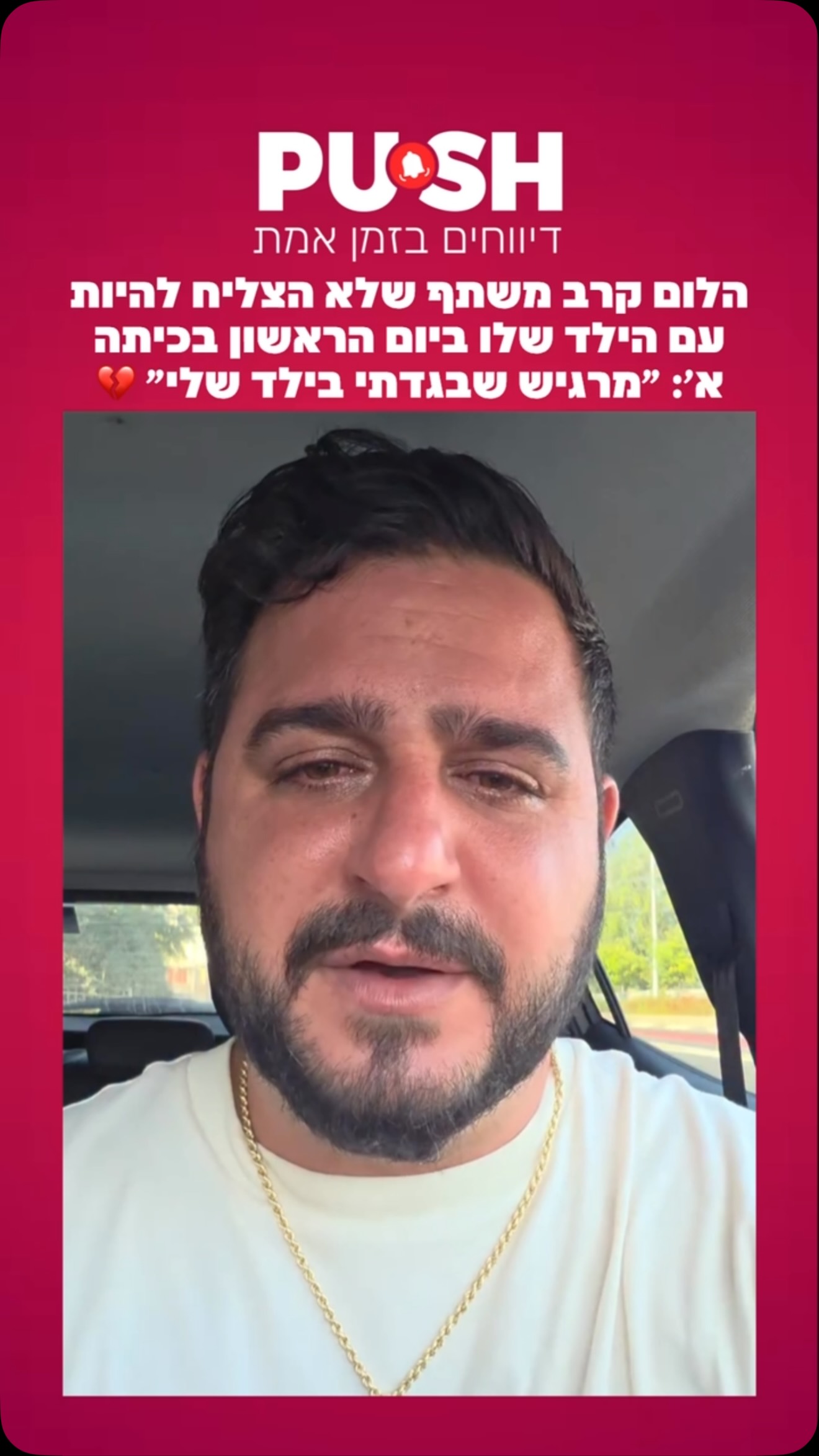 הלום קרב משתף שלא הצליח להיות עם הילד שלו ביום הראשון בכיתה...