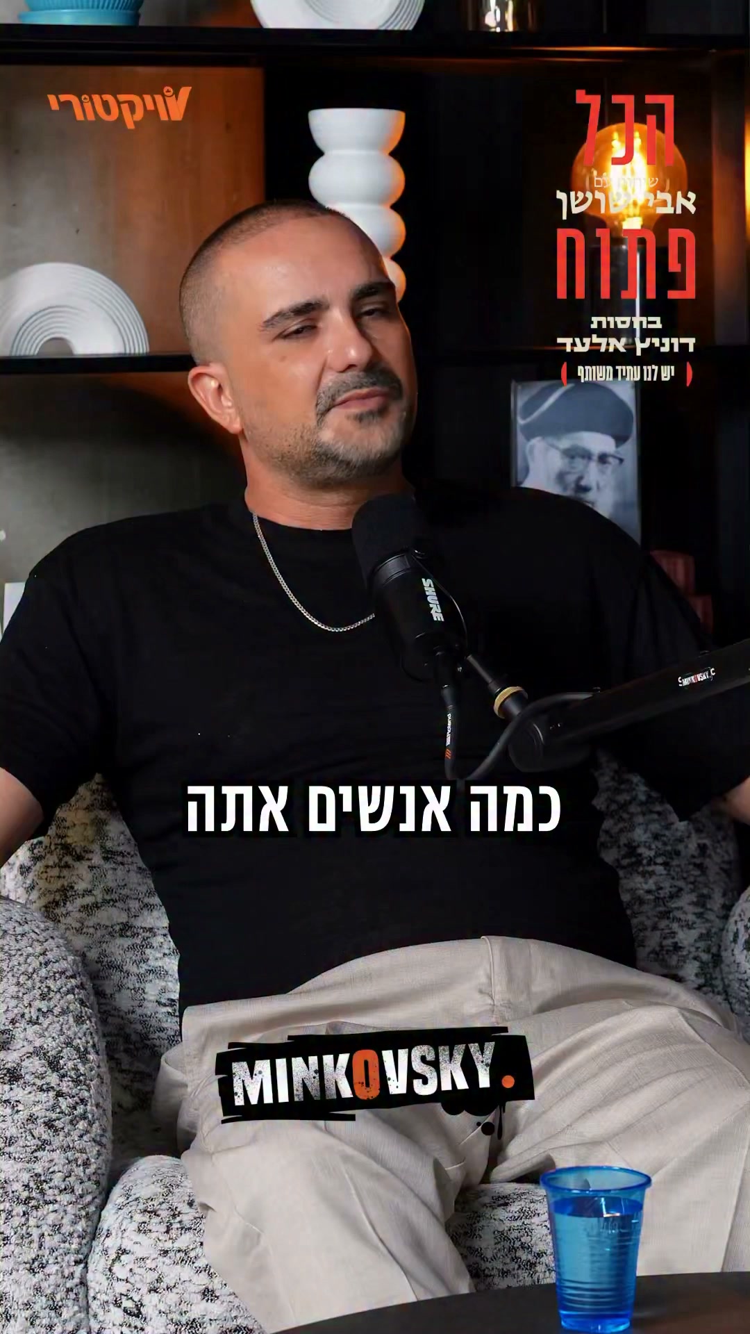 שאול אמסטרדמסקי, הפרשן הכלכלי של כאן 11: ״יש הרבה עניים עם...