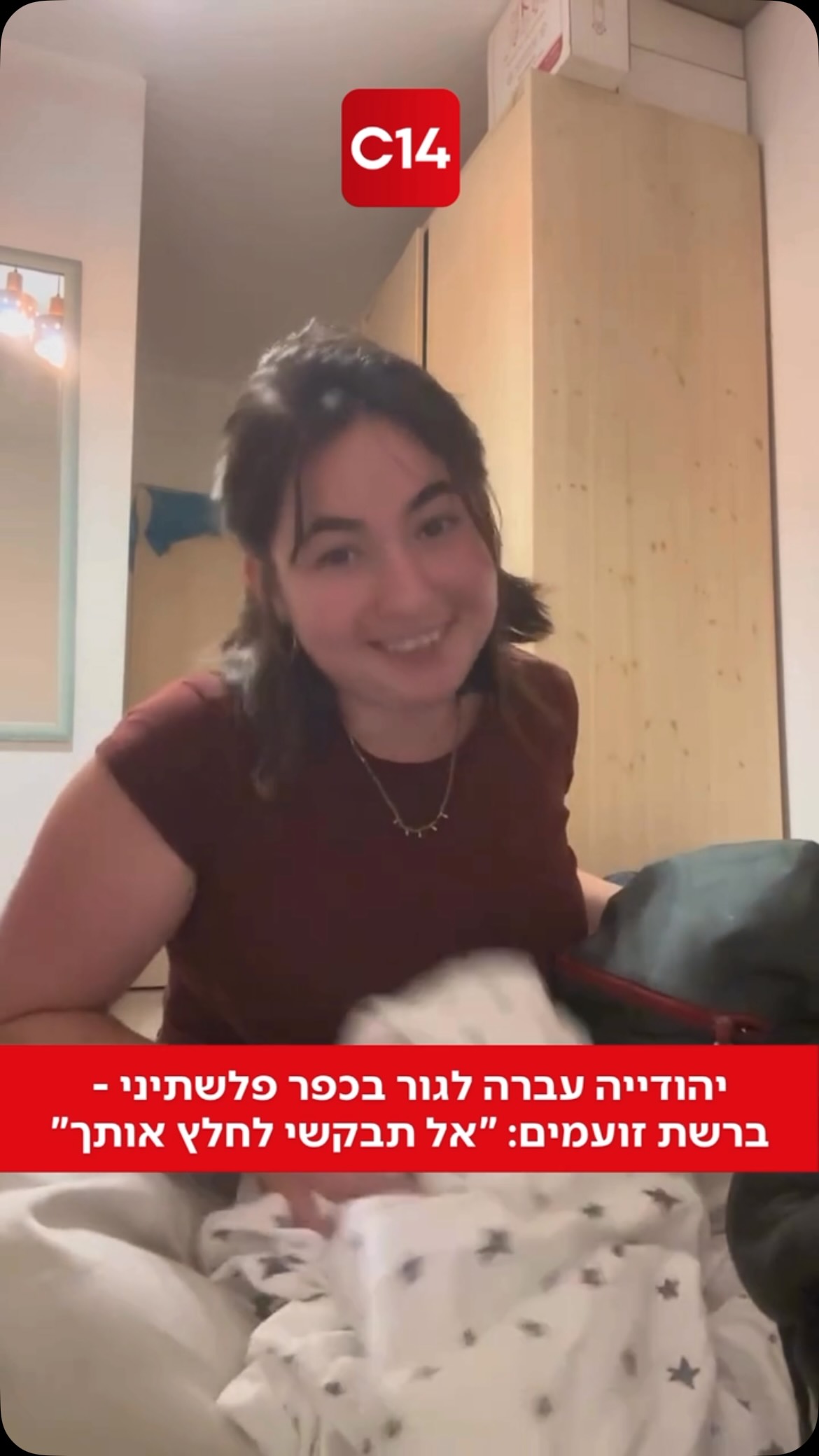 סערה התעוררה ברשתות החברתיות בעקבות החלטתה של אזרחית...
