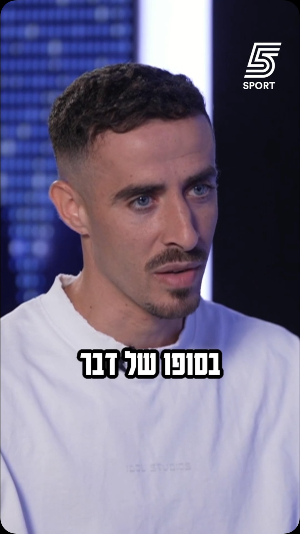 “הבנתי שלא משנה מה שאני אגיד, זו החלטה שהתקבלה מראש” 🗣️...