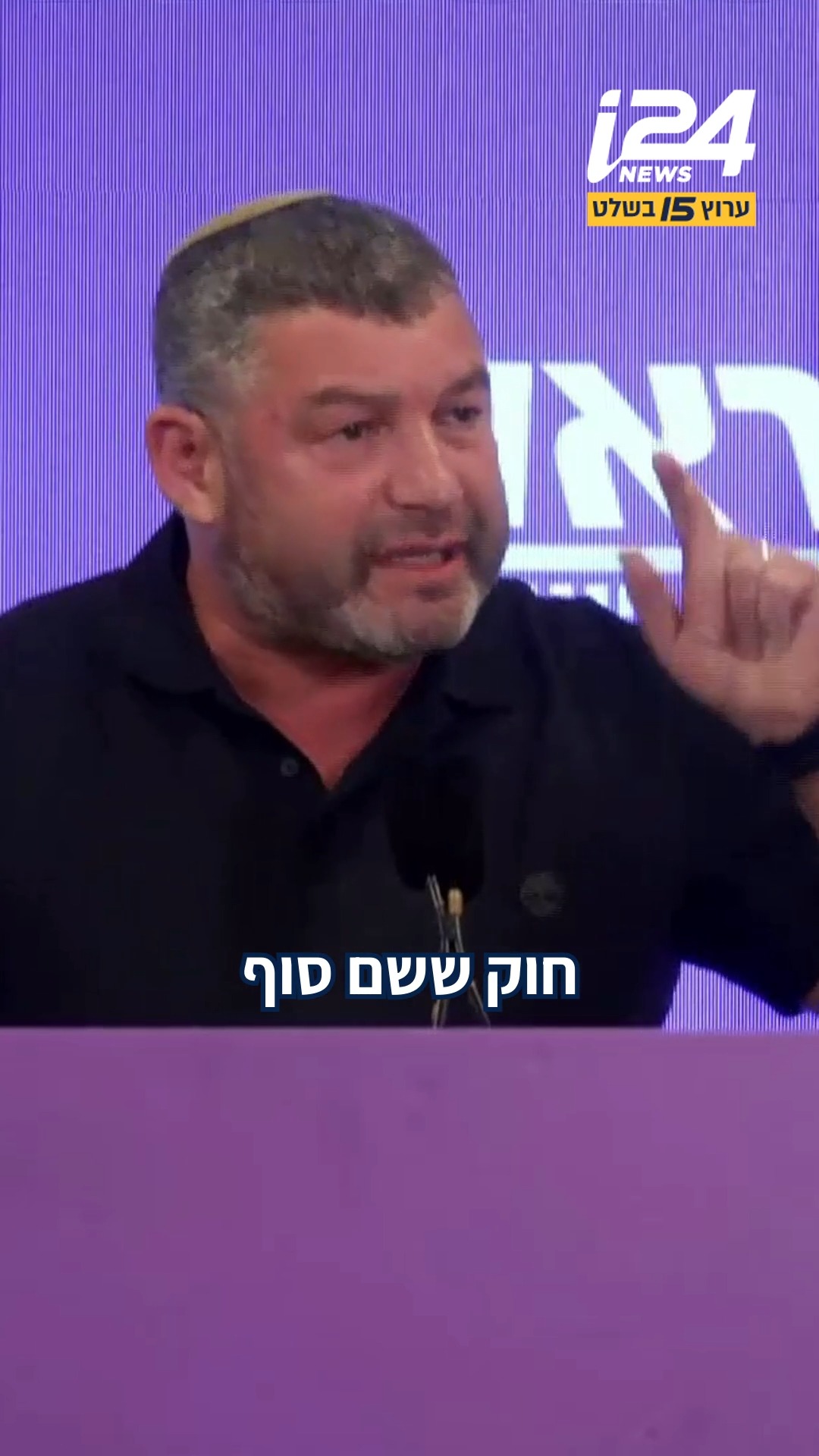 עופר וינטר: תמיד נגיד את האמת, חיבורים - רק עם מי שלא נגוע ב-7...