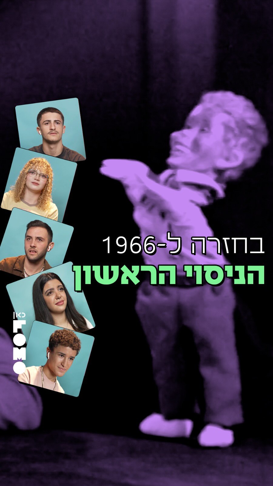 ⁨ ניסוי בחשבון או בבני האדם? 🎞️ מה ראינו עכשיו⁩...