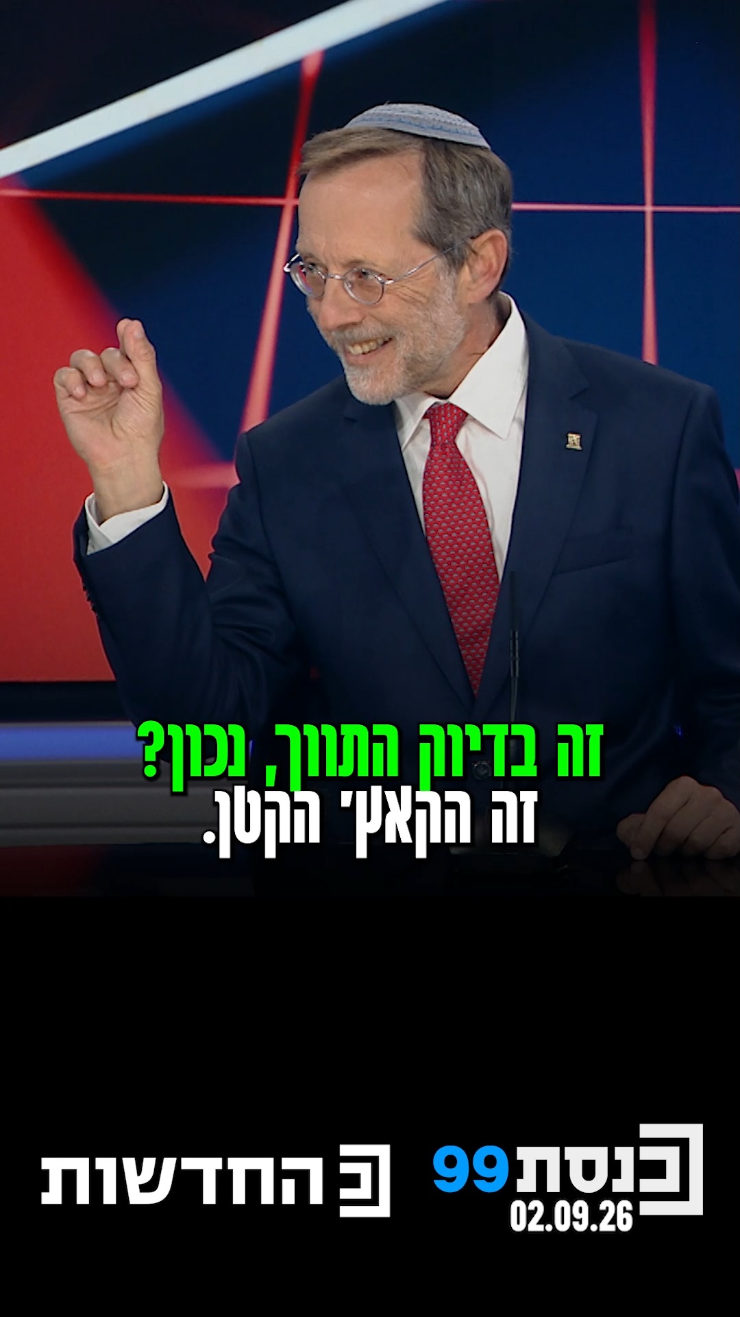 "אם מדינת ישראל לא תהיה יהודית - היא לא תהיה בכלל"👇...