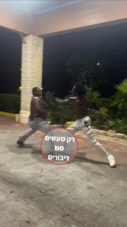 הוא עדיין מרגיש את האגרוף הראשון...