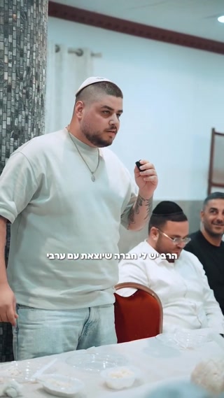 "הרב יש לי חברה שיוצאת עם ערבי"...