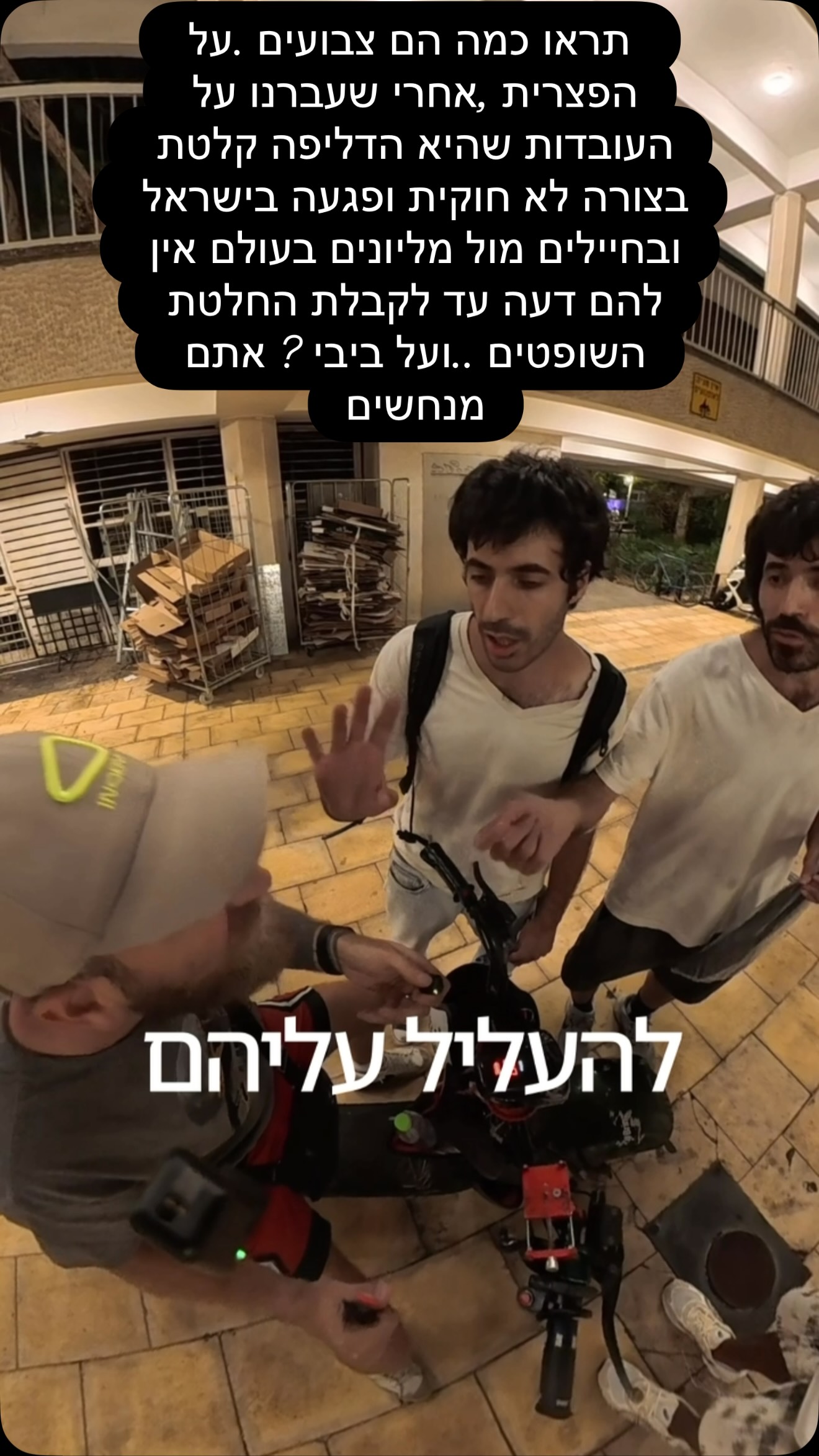 תראו כמה הם צבועים .על הפצרית ,אחרי שעברנו על העובדות שהיא...